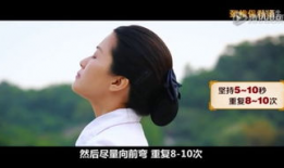 颈椎操视频教程,轻松缓解颈肩不适，告别僵硬与酸痛